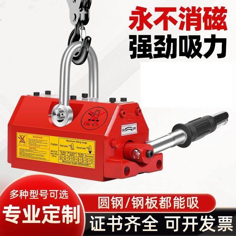 吸铁工具3吊装器行车行吊强磁力吊2T永磁起重器5吨工业薄板吸盘1