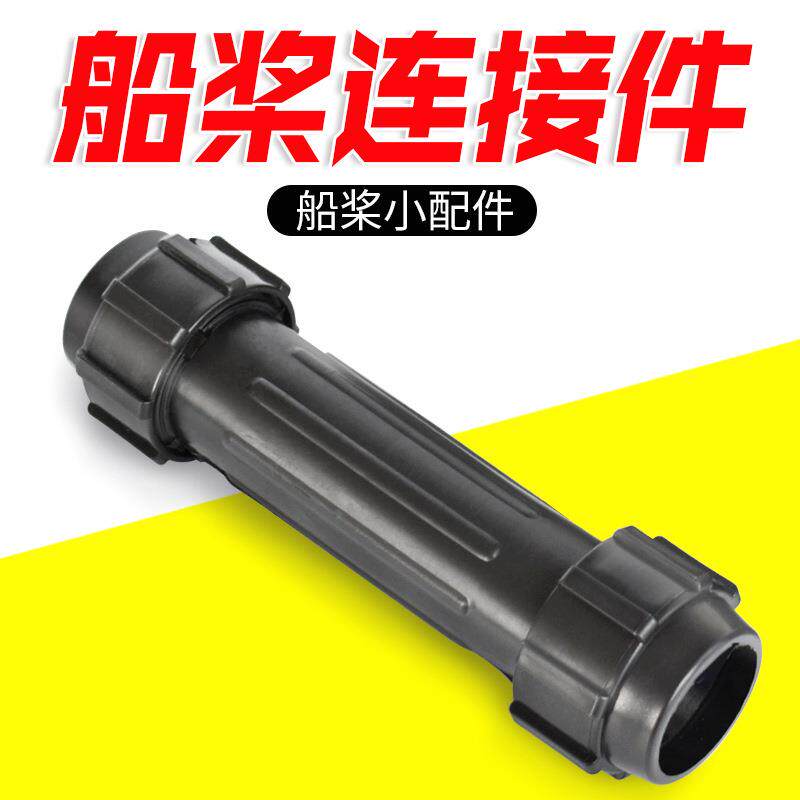 速弈充气皮划艇橡皮艇冲锋舟可拆分船桨配件连接件加固式桨叶划浆