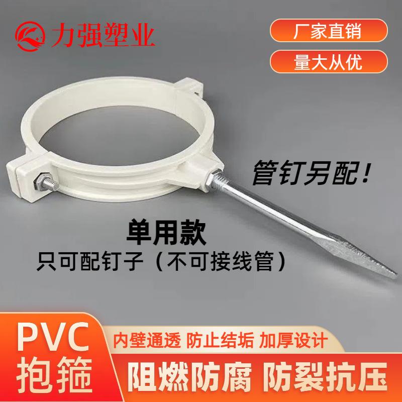 PVC加厚塑料水管卡扣配件排水管件抱箍管夹国标排水吊卡