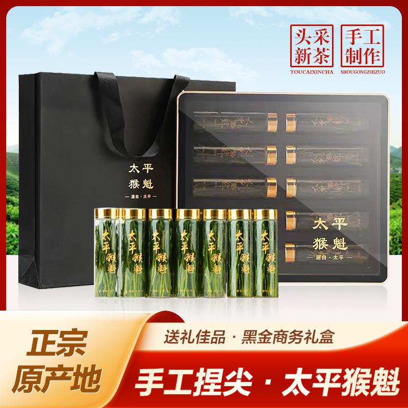 2025新茶太平猴魁猴坑特级正宗小罐茶叶手工捏尖100g绿茶送礼盒装