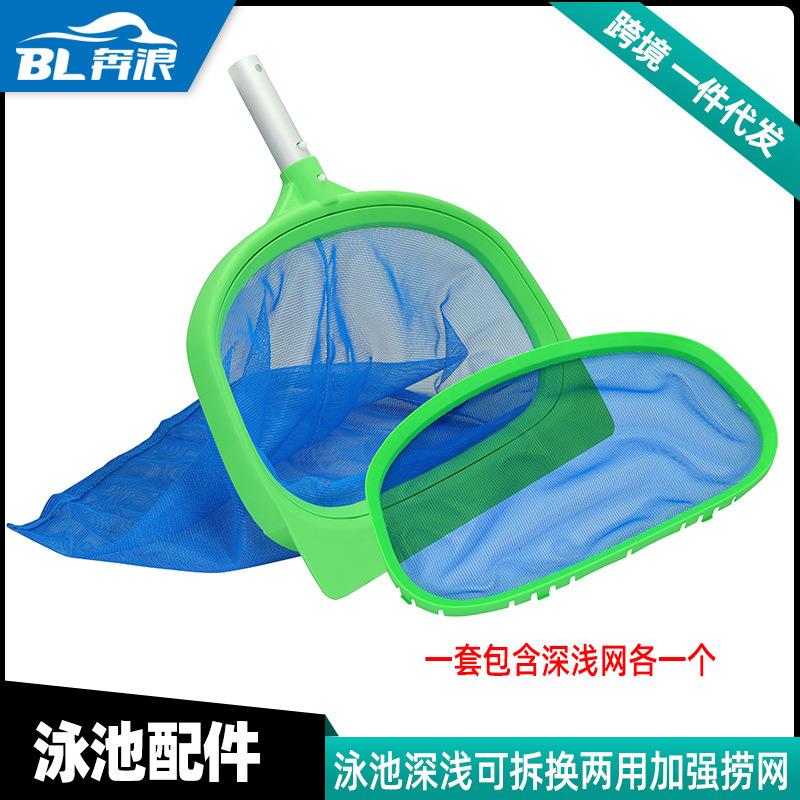 亚马逊跨境新品 泳池清洁用品 泳池深网浅水网可拆换捞网 清洁网