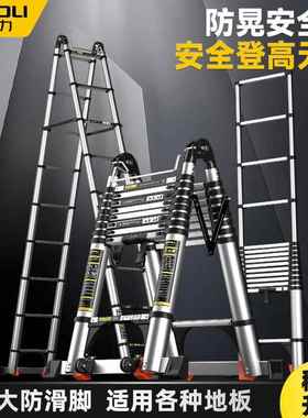 镁多力铝合金伸缩梯子多功能人字梯竹节梯折叠升降梯楼梯家用梯子