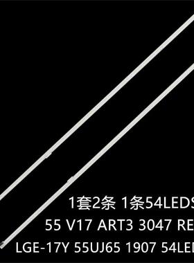 适LG55UJ651V 55UK6950 55UJ6540 55UK6500灯条55 V17 ART3 3047