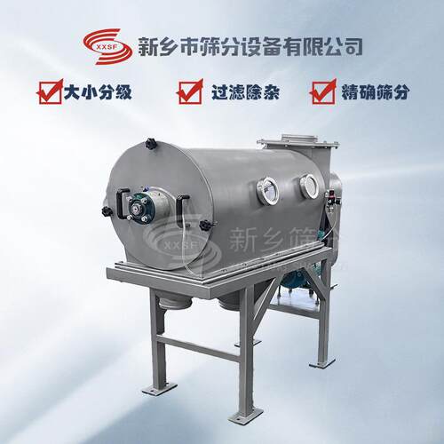 卧式气流筛分机不锈钢中药粉多纤维细粉末正压气旋筛粉机密闭性