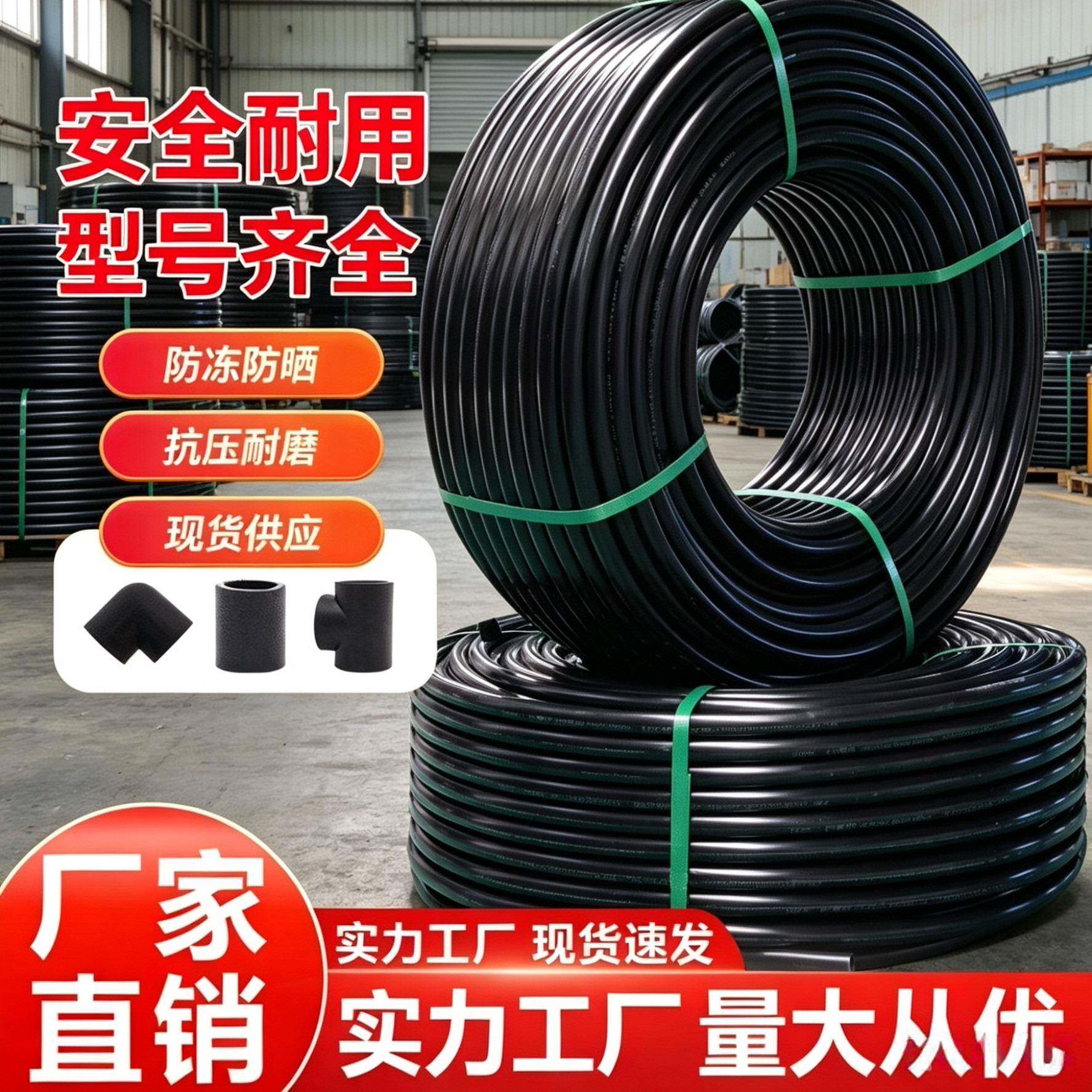 pe水管国标管自来水饮用水管4分pe管热熔硬管灌溉滴灌黑塑料水管