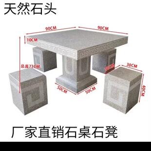 石桌石凳花岗岩大理石长凳石椅精雕庭院桌子茶几别墅公园花园阳台