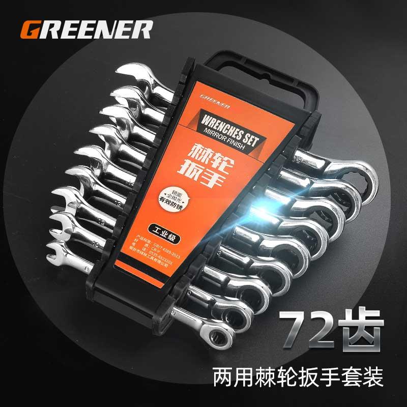 绿林活动开口扳手快速两用棘轮扳手工具套装小双向梅花呆板子省力图片