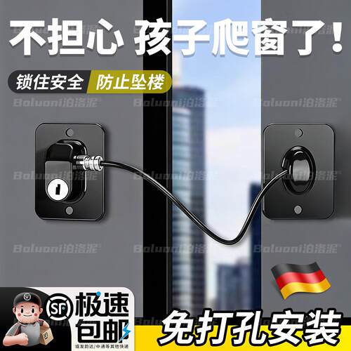 窗户卡扣锁扣平开窗限位器拉门锁铝合金防护防盗儿童门窗安全锁