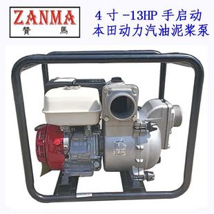 本1田4寸汽油泥浆泵GX390便携式 杂质泵重力污泥泵防汛应急水泵