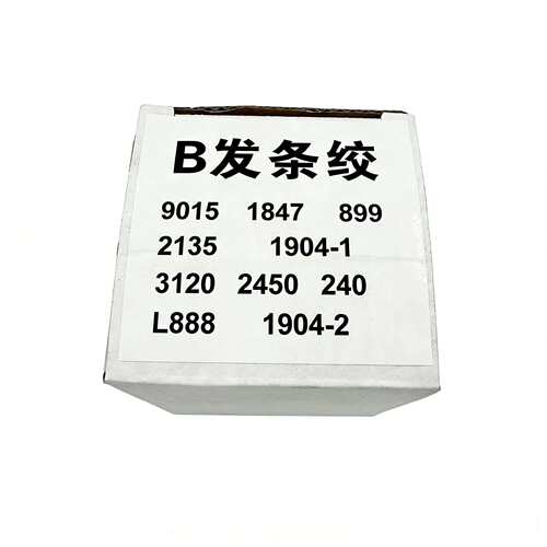 修表工具 2824 2836 2892 C07发条绞盘发条器 卷发条绞 上发条