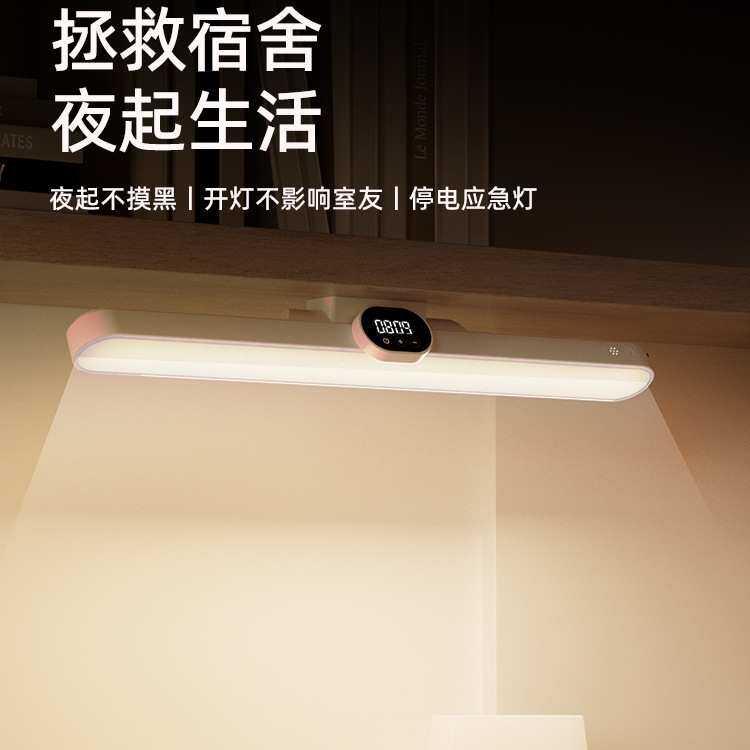 台灯护眼学习宿舍大学生磁吸灯书桌led长条酷毙充电灯