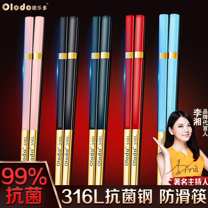 德国316不锈钢筷子家用高档新款一人一筷抗菌防霉304耐高温防滑筷