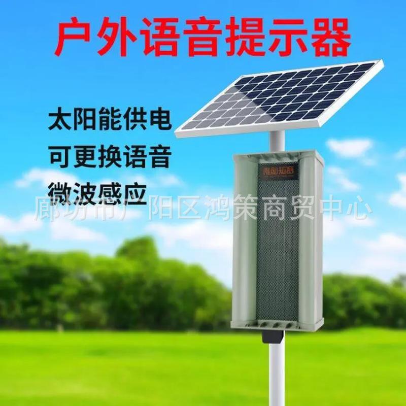 垃圾分类声光报警器工厂垃圾分类宣传声光报警器