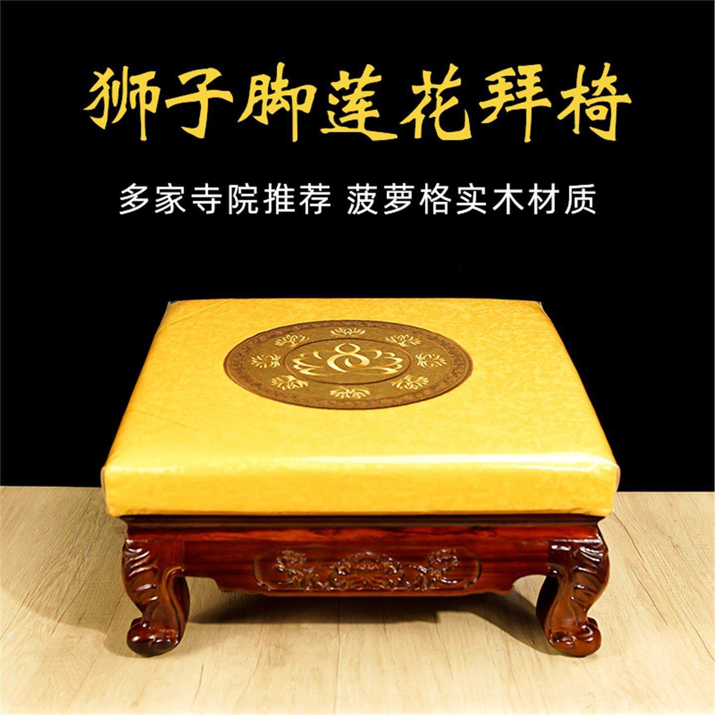 实木雕花跪垫莲花拜垫家用高档佛堂磕头寺院拜佛凳蒲团跪拜打坐垫
