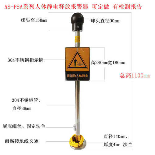 装置静电接地工厂2年psa 释放器现货处理静电石化人体化工质保柱
