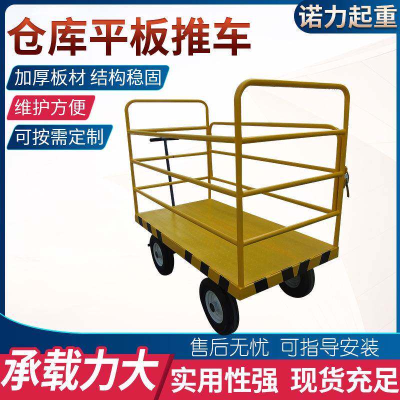 厂家供应四轮仓库推车物流仓储平板车厂区仓库搬运手推车拉货车
