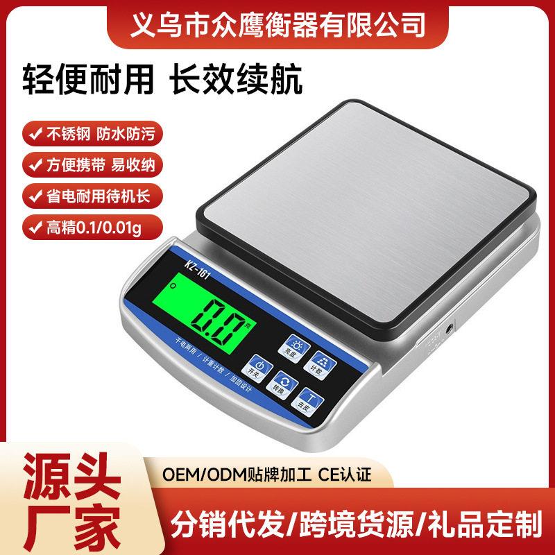 精准厨房电子秤商用多功能食物称重器小型精度家用烘焙克数称