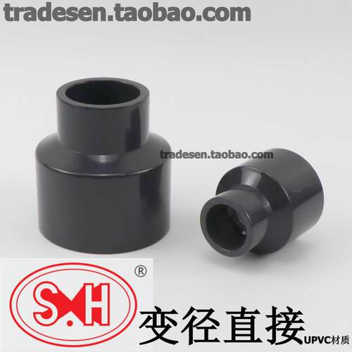 协羽 UPVC化工管道配件UPVC变径直接塑料大小头PVC异径直接套管箍