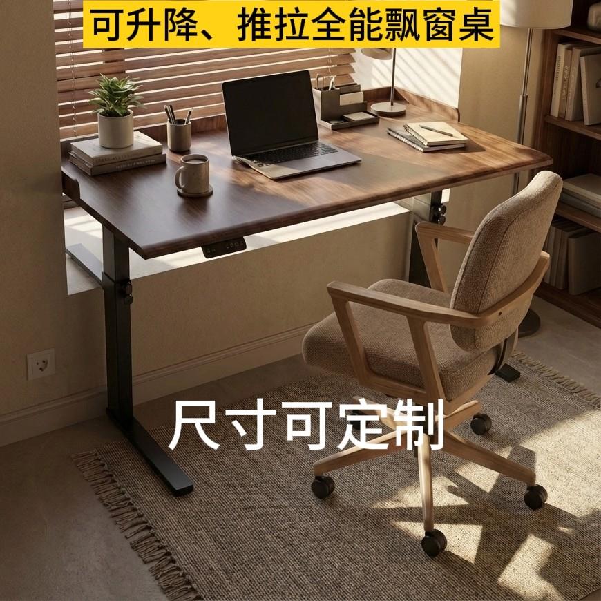飘窗桌面可推拉带滑轨，电动升降书桌，两节单电机，桌板可定制图片