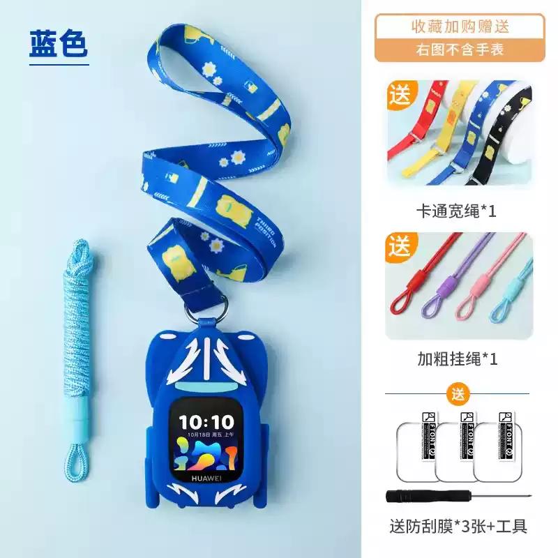 pro通用适用创维索爱儿童腕带