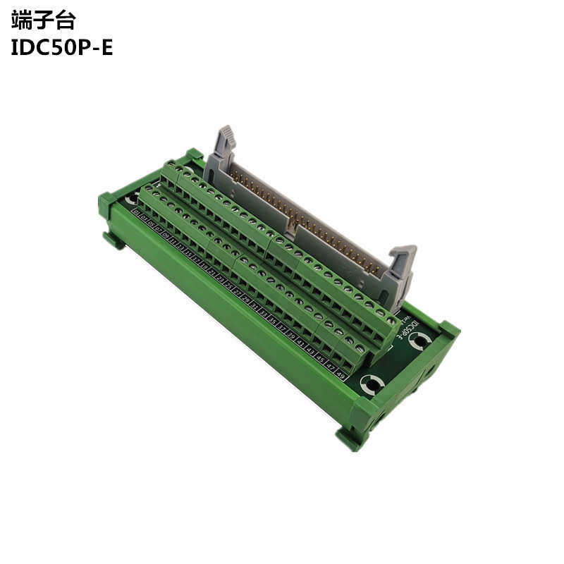 端子台 IDC50P-E,五金/工具,其他继电器,淘宝优惠券,粉丝福利购,淘宝优惠卷