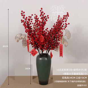 正品1加密款红果发财果真花 乔仿迁新居喜庆叉入伙装饰客厅摆设假