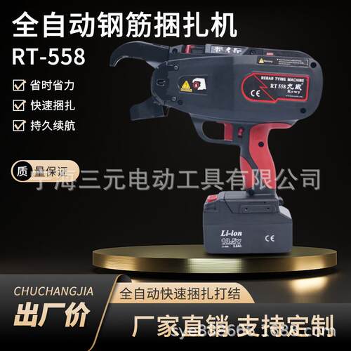 九威（Kowy）RT558 全自动钢筋捆扎机可绑扎4-58mm