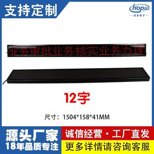 P7.62单红12会议室电子屏电子婚庆横幅条屏舞台字幕滚动LED显示屏