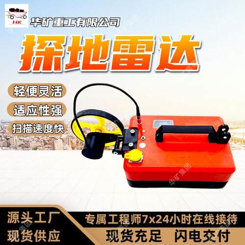 轻便灵活探地雷达适应性强探地雷达扫描速度快SHRS-R900探地雷达