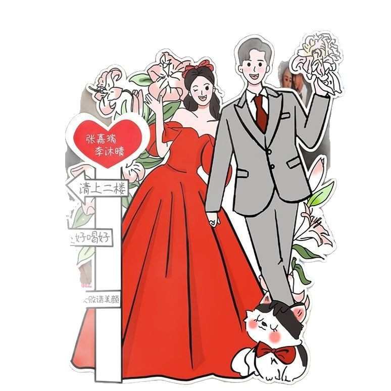 结婚订婚迎宾牌人形立牌板背景墙氛围布置装饰路引新人门口欢迎