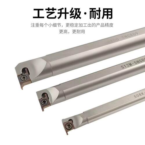 数控加硬内槽刀杆浅槽刀杆小孔径SNGR/HNGR12M08/7GR/8GR/9GRD