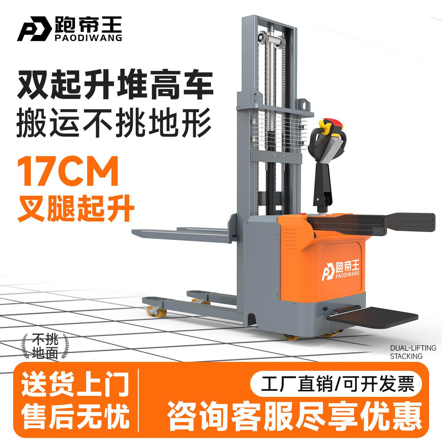 双提升堆高车2吨站驾电动堆高车仓库搬运装卸堆高机自动双起升堆