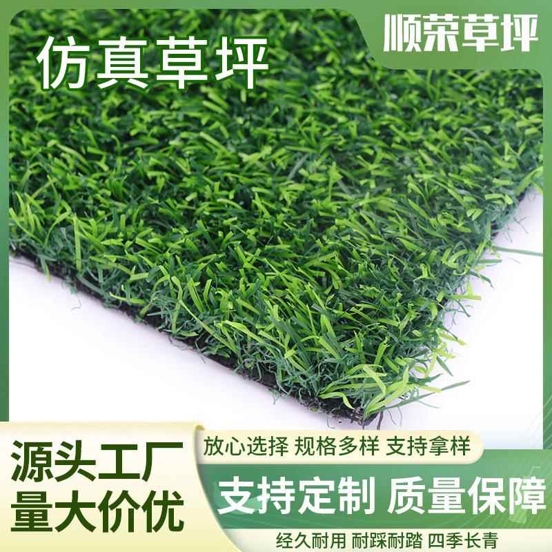 户外足球场人造草坪工程围挡假草坪地毯塑料仿真草皮地垫户外