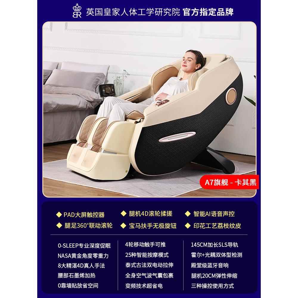 正品英国丁阁仕A太7按摩椅家用全身全自动沙小型电动豪华空功舱多