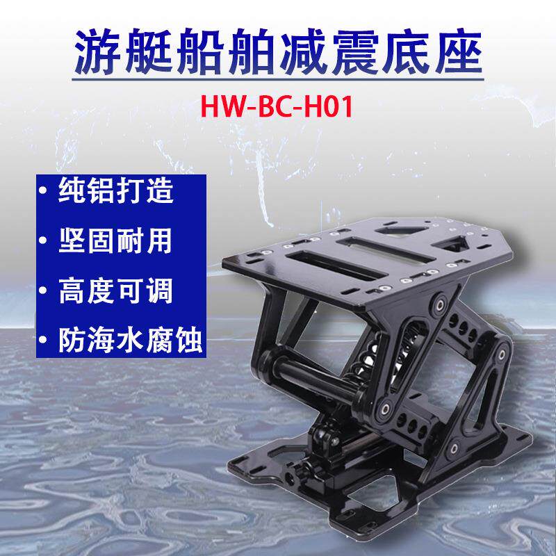 游艇座椅机械减震底座港口船舶驾驶舱底座铝合金底座可升降座椅