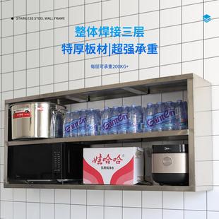 不锈钢收纳橱柜加厚壁架厨房壁柜挂墙式吊柜置物架子拖墙吊架置物