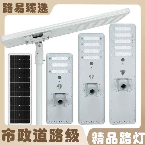 路易恒升一体化太阳能路灯户外防水防雷LED工程大功率太阳能路灯