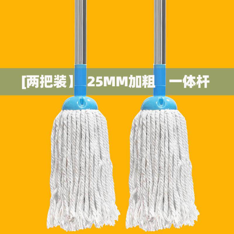 2包折扣棉线拖把集成加粗不锈钢棒粗棉纱家用水布拖把条