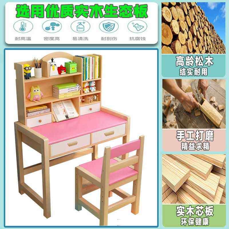 子书桌儿童学习桌全实木中小学无品牌/生卧椅室男女孩初家用写字