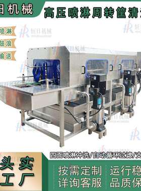 全自动洗筐机生鲜水果蔬菜塑料周转筐清洗机鸡蛋篮洗箱洗筐设备