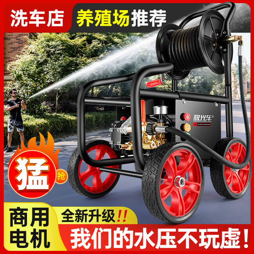 洗车机220v商用洗车店养殖场大功率超高压清洗机水枪水泵洗车神器