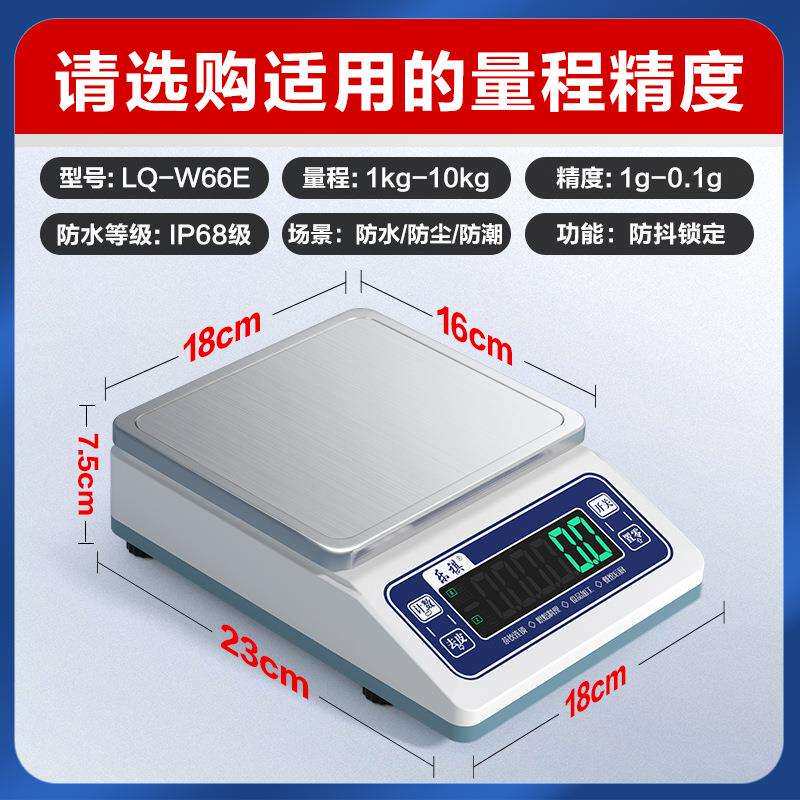 乐祺全防水电子秤商用高精度0.1g天平蛋糕房烘焙酒店后厨食品称重