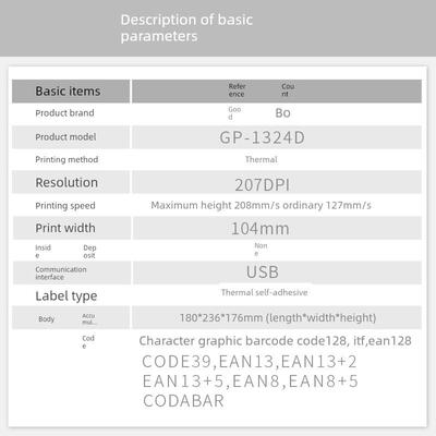 佳博Gp1324D数字表格打印机电子邮件快递订单标签条形码不干胶热