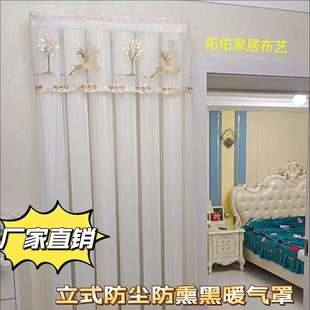 全包暖气帘四季 新款 长款 家用立式 通用盖巾布艺 暖气罩防尘防薰竖式