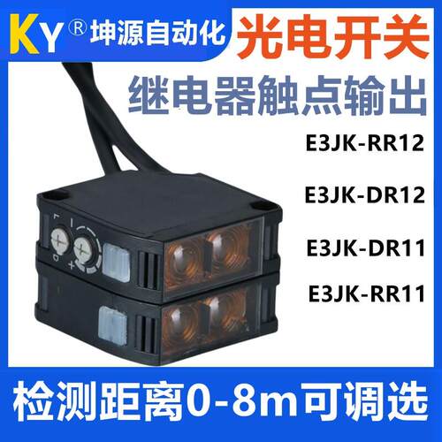 红外感应方形光电开关传感器E3JK-DR12/TN12五线继电器输出/RN11