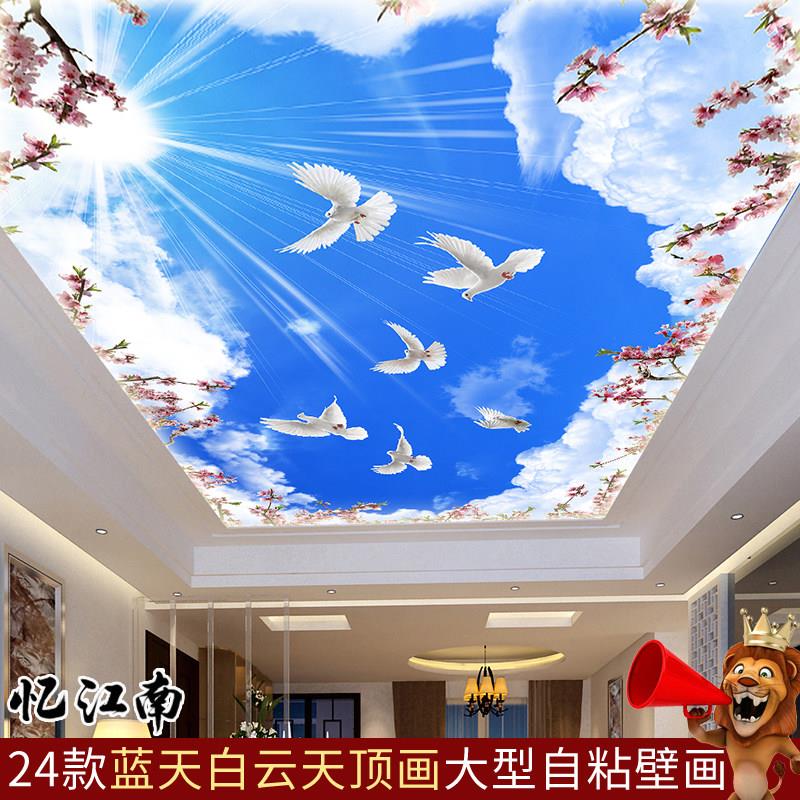 天花板悬吊式天花板壁纸自粘壁纸3d立体壁画自贴墙贴画贴纸蓝天白