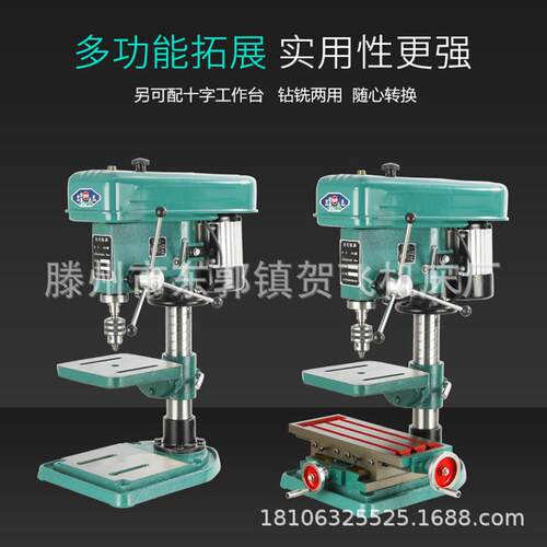 工业级台钻25MM钻床/精密台钻/大功率钻铣床750W/80V/220V