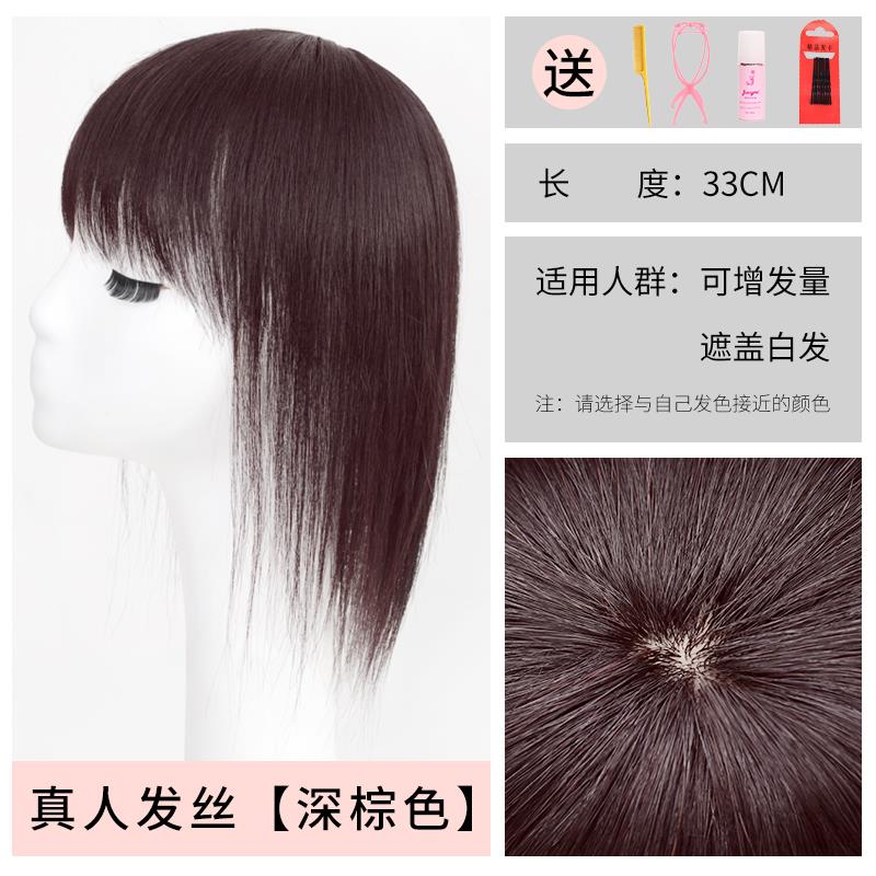 新款假发片顶头发片女真发补发遮盖白发稀少自然无痕轻薄齐斜刘海