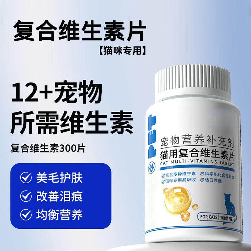 猫咪复合维生素营养膏补充剂宠物专用复合维生素猫用防掉毛维生素