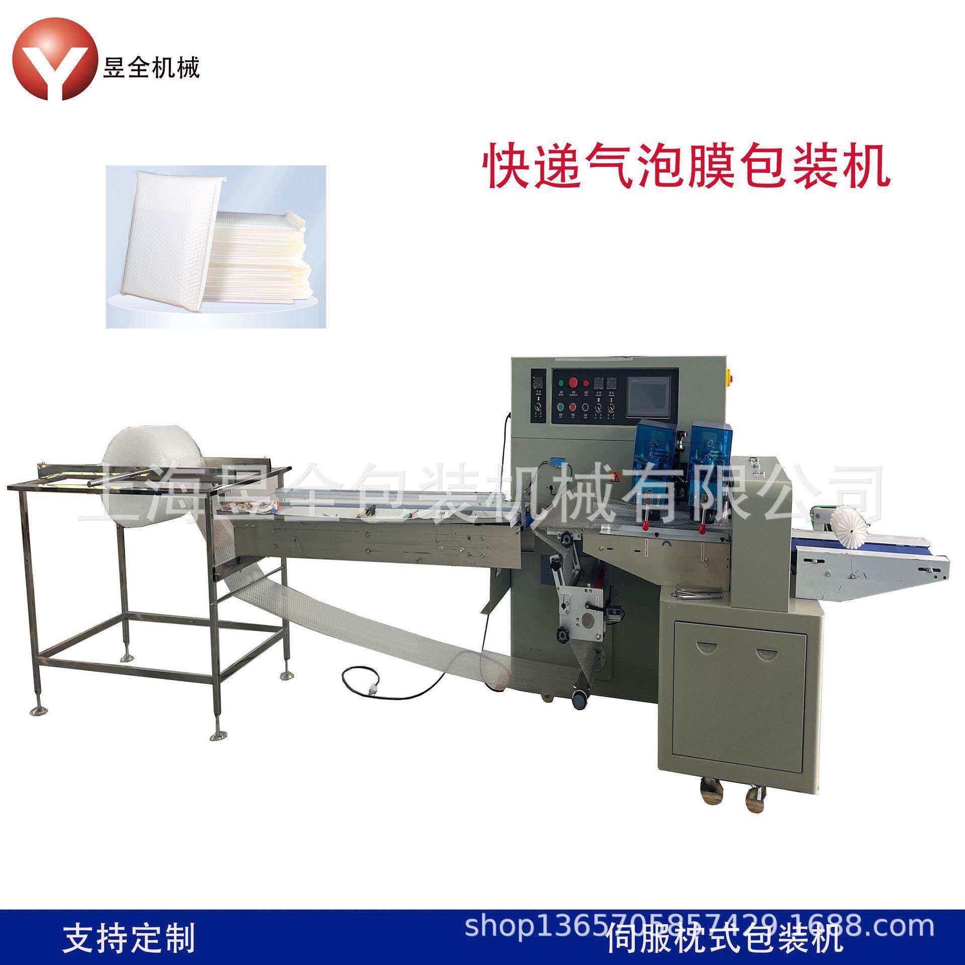 电商气泡快递袋打包机水溶膜珍珠棉气泡膜袋包装机珠光膜包装机